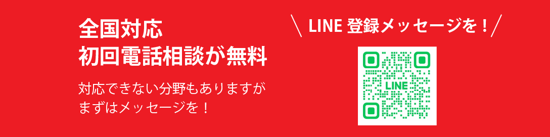 LINE登録メッセージを!